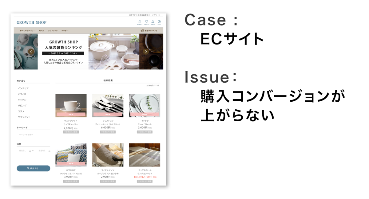 カート放棄?! 購入前の離脱を回避する方法｜ECサイト