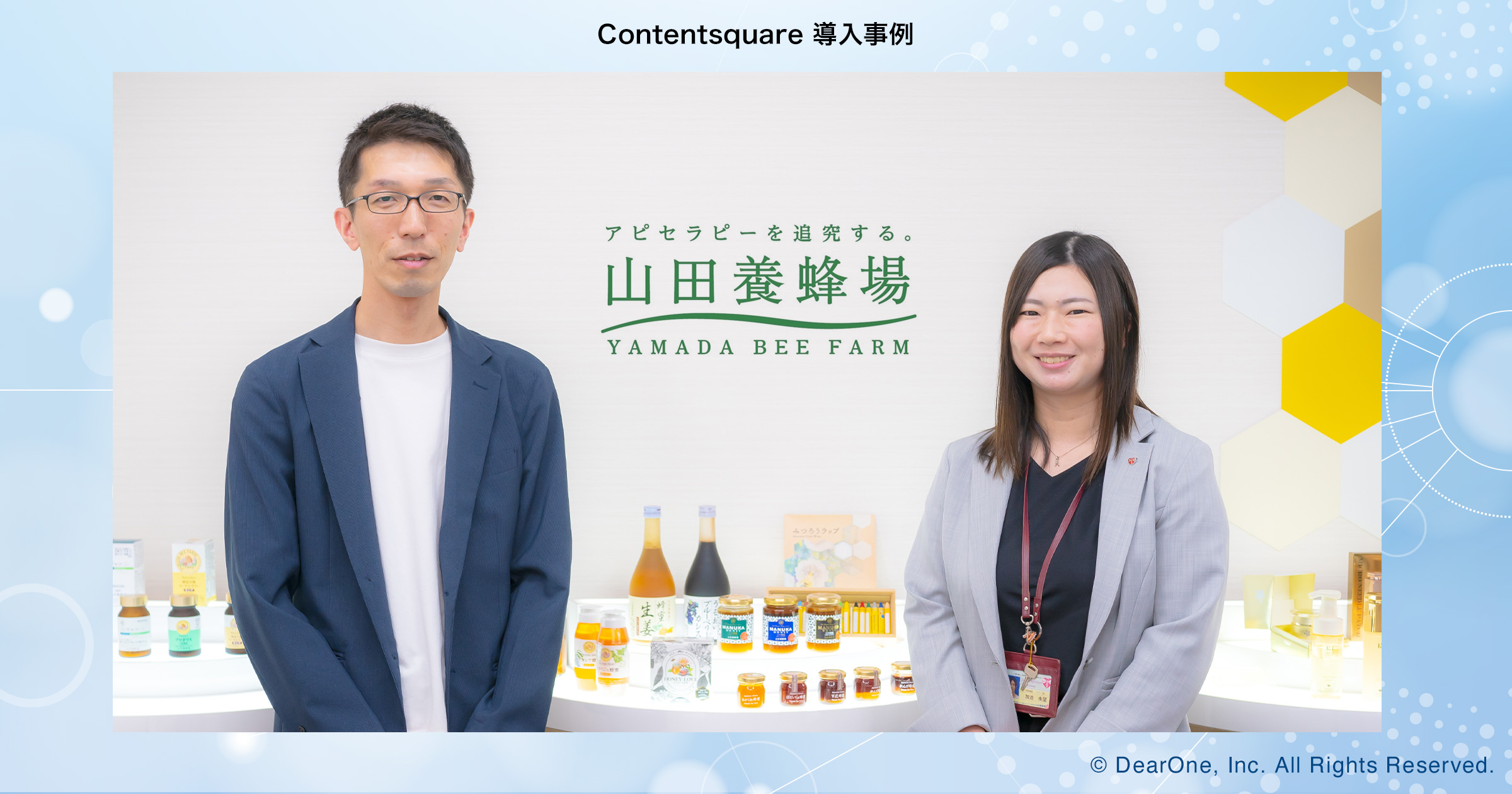 定性的なユーザー行動の観察で新規会員登録率147％向上！お客様ファーストなECサイト改善を実現した山田養蜂場のKPI改善チーム【DearOne】Contentsquare導入インタビュー